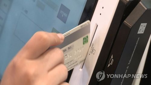 한 가게에서 카드결제하는 모습.연합뉴스