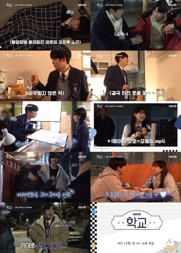 사진 제공 : KBS 2TV 수목드라마 <학교 2021> 13, 14회 비하인드 메이킹 영상 캡처