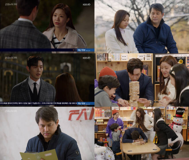 KBS2 방송 캡처