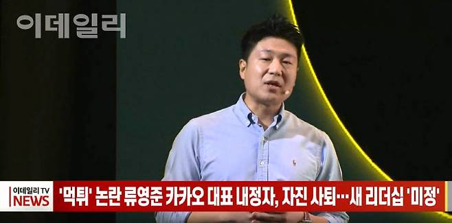 10일 이데일리TV 뉴스 방송