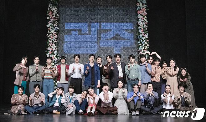 5·18민주화운동 기념 뮤지컬 '광주' 자료사진. © News1DB