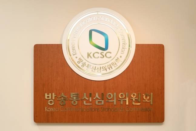방송통신심의위원회© 뉴스1