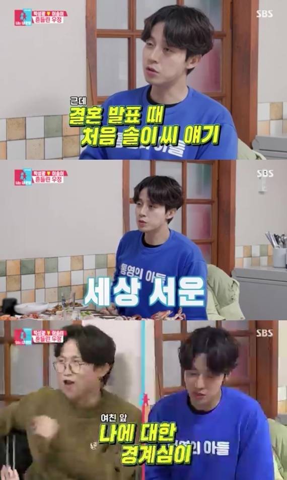 SBS '동상이몽2' © 뉴스1