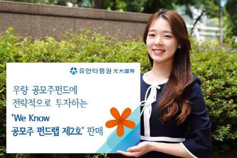 <유안타증권 제공>