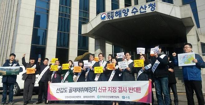 2018년 2월 수협, 한국수산업총연합회, 황해섬보전센터, 인천시민사회단체연대 등이 인천지방해양수산청 앞에서 공동 기자회견을 열고 장안서 해역 ‘해역이용협의서’ 반려를 촉구했다. 황해섬보전센터 제공