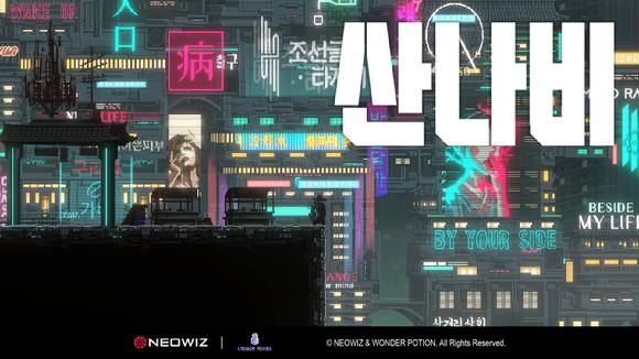 [사진=네오위즈]