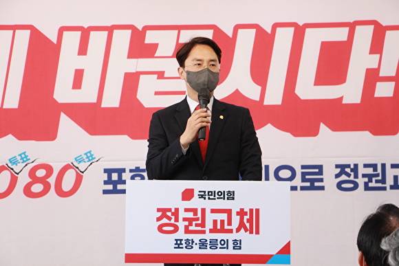 10일 포항시남구울릉군 본부 총괄선대위원장을 맡은 김병욱 의원이 인사말을 하고 있다.  [사진=김병욱 의원]