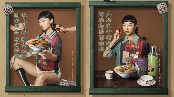 중국의 대표 간식 브랜드 ‘싼즈쑹수’는 눈이 찢어진 모델 차이냥냥을 썼다가 중국인 외모를 비하했다는 비난을 받았다. [중국 웨이보 캡처]