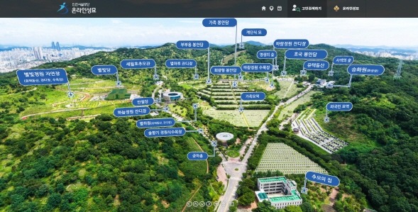 인천가족공원의 온라인 성묘 화면. 인천시설공단 제공
