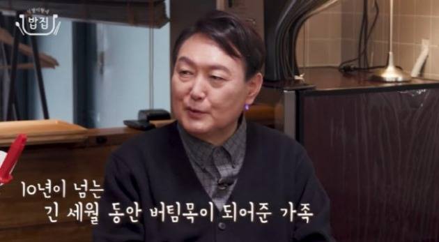 '석열이형네 밥집' 유튜브 채널 캡쳐.