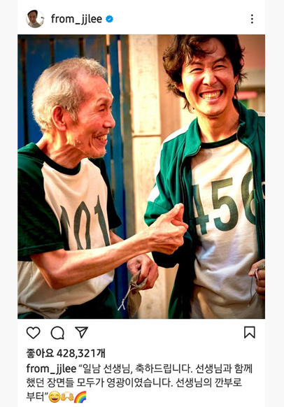 배우 이정재 인스타그램 캡쳐.