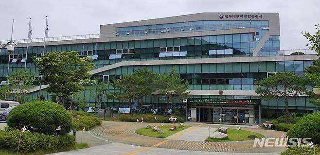 대구지방보훈청