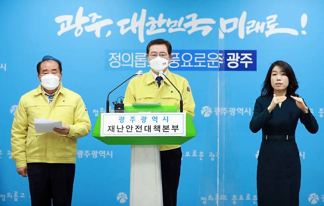 코로나19 특별대책 발표하는 광주시장(가운데)과 광주시교육감. (사진=광주시 제공) *재판매 및 DB 금지