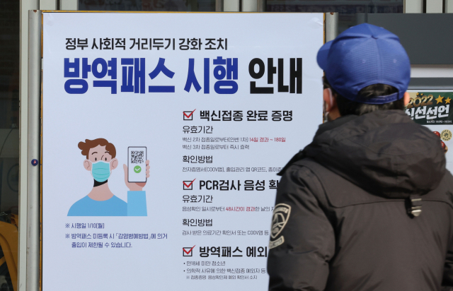 10일 서울 시내의 한 대형마트 입구에 방역패스 시행 안내문이 붙어있다. /연합뉴스