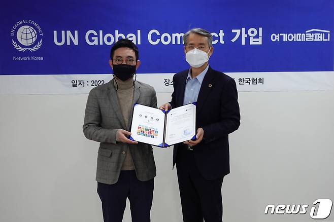 (왼쪽부터) 김진성 여기어때 전략총괄, 권춘택 UNGC 한국협회 사무총장 (여기어때 제공) © 뉴스1