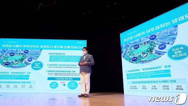 백군기 용인시장이 11일 시청 에이스홀에서 진행한 신년 언론 간담회에서 올해 시정운영계획을 설명하고 있다.(용인시 제공) © News1