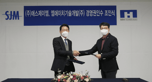 에스제이엠(김휘중 부회장, 사진  왼쪽)과  엠에이치기술개발(유진호 대표, 사진 오른쪽)이 지분투자 체결 후 기념촬영을 하고 있다.