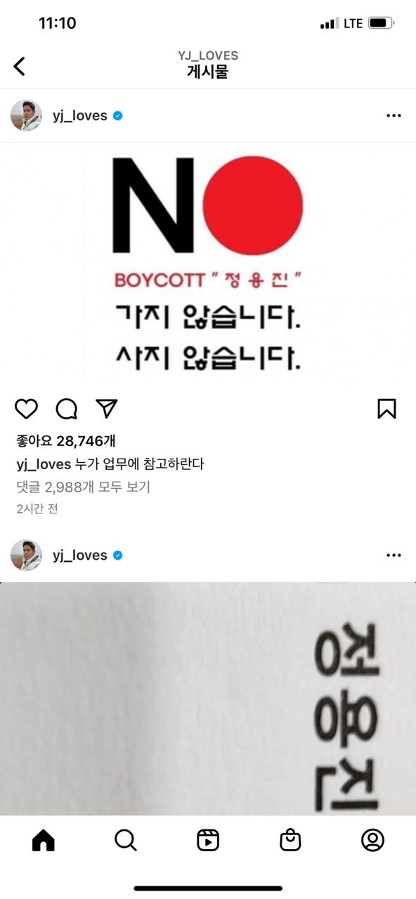 ⓒ정용진 신세계그룹 부회장 인스타그램 캡처