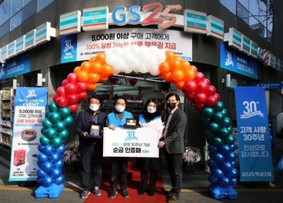 지난 10일 진행한 GS25역삼2점 30주년 기념식에서 성인제 경영주(왼쪽에서 두 번째), 최영미 배우자(오른쪽에서 두 번째)오진석 GS리테일 플랫폼 BU장(오른쪽 끝), 정재형 GS25 사업부장(왼쪽 끝)이 기념 촬영을 하고 있다./사진=GS리테일