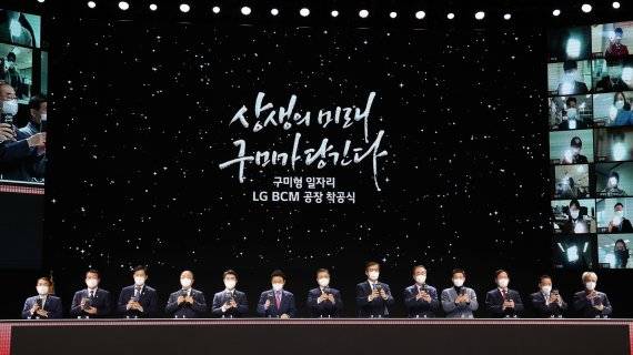 문재인 대통령이 11일 경북 구미 구미코에서 열린 '구미형 일자리 LG BCM(Battery Core Material) 공장 착공식'에서 양극재를 담은 아크릴 용기를 터치버튼 테이블 홈에 넣는 착공 세리머니를 하고 있다. 왼쪽부터 홍남기 경제부총리 겸 기획재정부 장관, 김우성 LG BCM 대표이사, 이철우 경북도지사, 문 대통령, 신학철 LG화학 대표이사, 장세용 구미시장 뉴시스