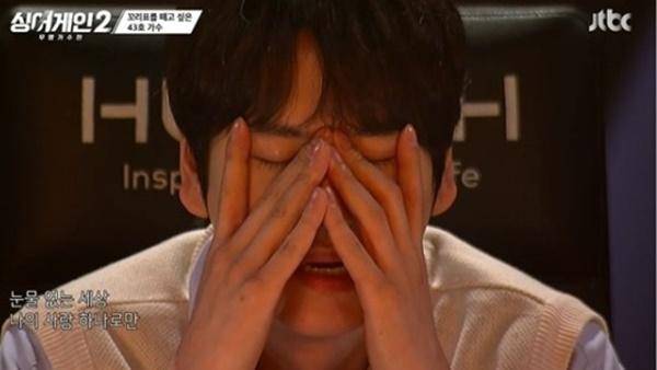 규현이 김현성의 무대를 보며 슬퍼하는 모습. JTBC '싱어게인2' 캡처