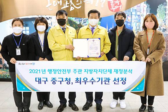 지난 7일 지방자치단체 재정분석 최우수상을 받은 류규하 대구 중구청장(오른쪽 3번째)과 관계자들이 표창장을 들어보이고 있다. [사진=중구청]