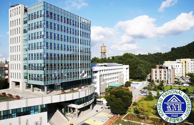 공주대학교 대학본부 전경.