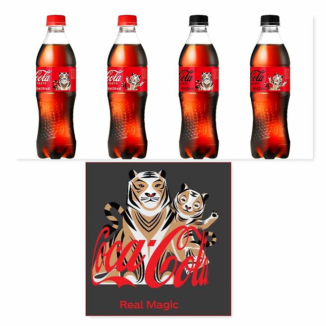 코카-콜라가 임인년 새해를 맞아 소중한 사람들과 함께 하는 마법 같은 일상을 응원하는 ‘코카-콜라 타이거 디자인 패키지’를 출시했다. (코카콜라 제공)