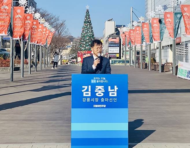 [강릉=뉴시스] 김경목 기자 = 김중남(60) 더불어민주당 정책위원회 부위원장이 11일 오전 강원 강릉시 월화거리에서 6·1 지방선거 민선 8기 강릉시장 선거에 출마한다고 밝히고 있다. (사진=김중남 출마자 제공) 2022.01.11. photo@newsis.com *재판매 및 DB 금지