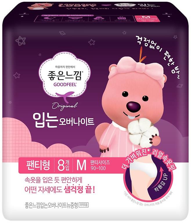 [서울=뉴시스] 좋은느낌 입는 오버나이트 잔망루피 에디션. (사진=유한킴벌리 제공) 2022.1.11. photo@newsis.com *재판매 및 DB 금지