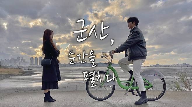 대상 '군산 순간을 펼치다'  *재판매 및 DB 금지