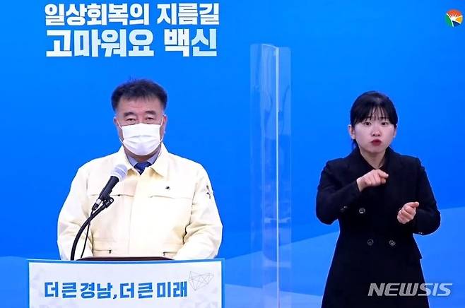 [창원=뉴시스] 홍정명 기자= 11일 오후 경남도청 프레스센터에서 권양근 복지보건국장이 코로나19 현황 브리핑을 하고 있다.2022.01.11. hjm@newsis.com