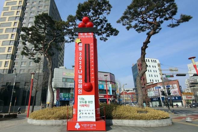 전북 전주시 오거리문화광장에 설치된 사랑의 온도탑 온도가 10일 100도까지 올라가 있다.