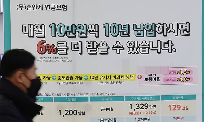 11일 서울 한 시중은행 입구에 연금 상품 안내문이 걸려 있다. 이재문 기자