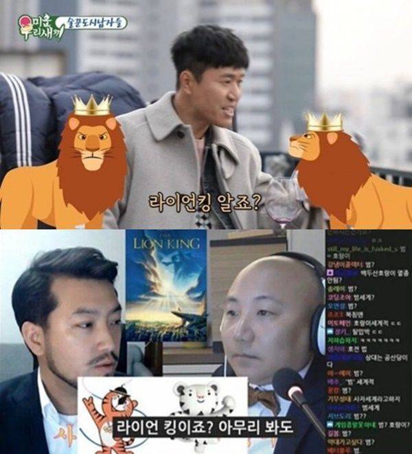 미우새 침펄토론 / 사진=SBS, 유튜브 채널 침착맨