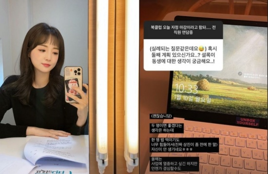 김소영 / 사진=김소영 인스타그램