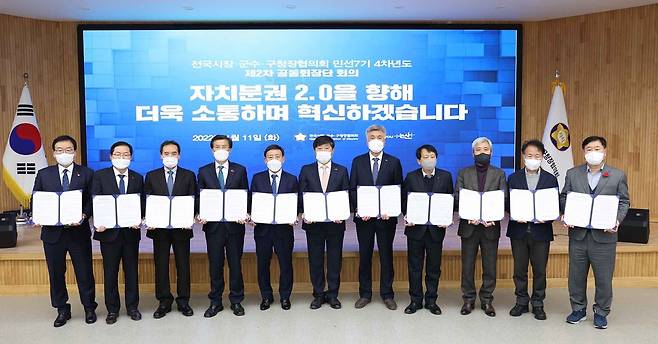 논산선언 발표하는 전국시장·군수·구청장협의회 공동회장단 [전국시장·군수·구청장협의회 제공. 재판매 및 DB 금지]