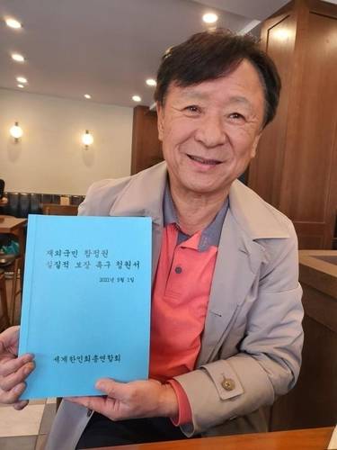우편투표 등 재외국민 참정권의 실질적인 보장을 촉구하는 심상만 회장 [세계한인회총연합회 제공]