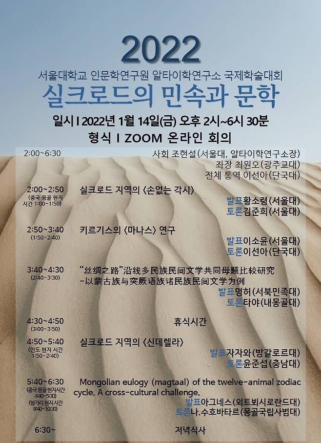 [서울대 인문학연구원 제공. 재판매 및 DB 금지]