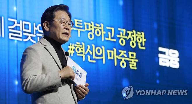 이재명, 신경제 비전  발표 (서울=연합뉴스) 이정훈 기자 = 더불어민주당 이재명 대선 후보가 11일 오전 국회 의원회관에서 이재노믹스(이재명+이코노믹스)로 명명한 '신경제 비전'을 발표하고 있다. 2022.1.11 [국회사진기자단] uwg806@yna.co.kr
