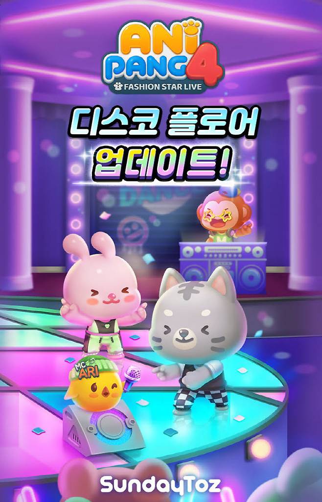 사진=선데이토즈