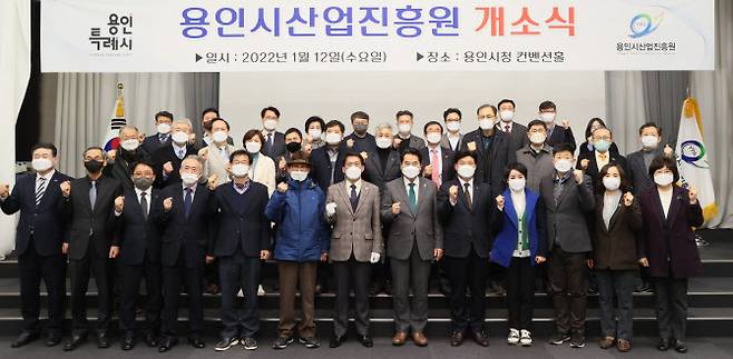 12일 용인시산업진흥원이 명칭을 변경하고 조직을 확대 개편했다.(사진=용인시)