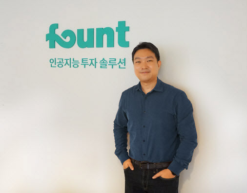 김영빈 파운트 대표이사. (사진=파운트)