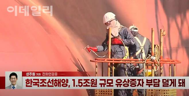 12일 이데일리TV 뉴스 방송