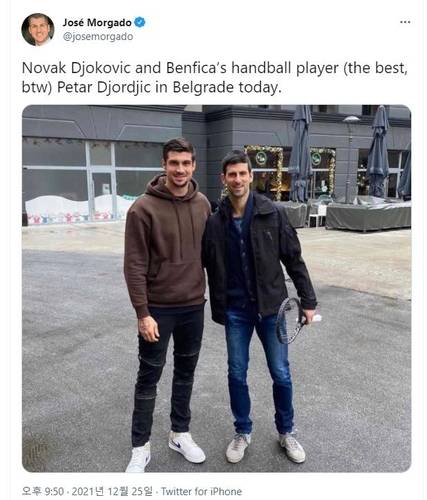 조코비치 호주 입국 전 세르비아에서 찍힌 사진 〈사진=트위터 캡처〉