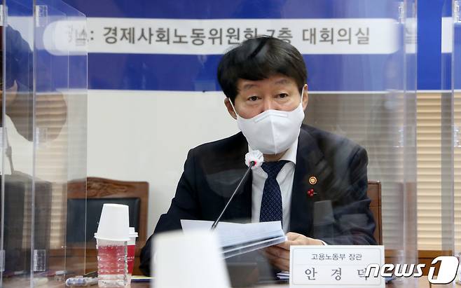 안경덕 고용노동부 장관이 12일 오전 경제사회노동위원회 7층 대회의실에서 열린 '제16차 고용위기대응반' 회의에서 최근 고용동향 및 2022년 주요 고용정책 과제에 대해 논의하고 있다. (고용노동부 제공) 2022.1.12/뉴스1