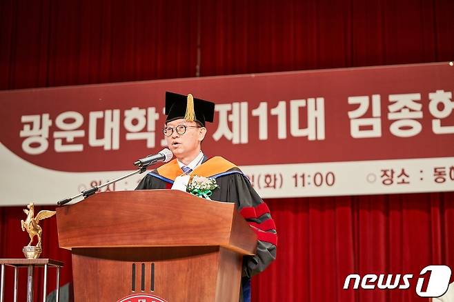 김종헌 광운대 총장.(광운대 제공)/뉴스1 © 뉴스1