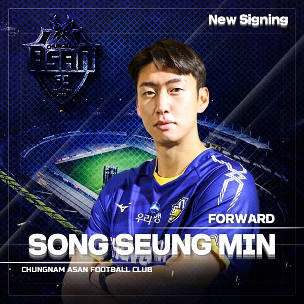 사진｜충남아산FC 제공