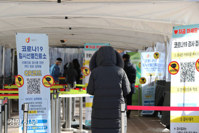지난 11일 서울시청 앞 서울광장 임시선별진료소에서 시민들이 검사를 기다리고 있다. 한수빈 기자