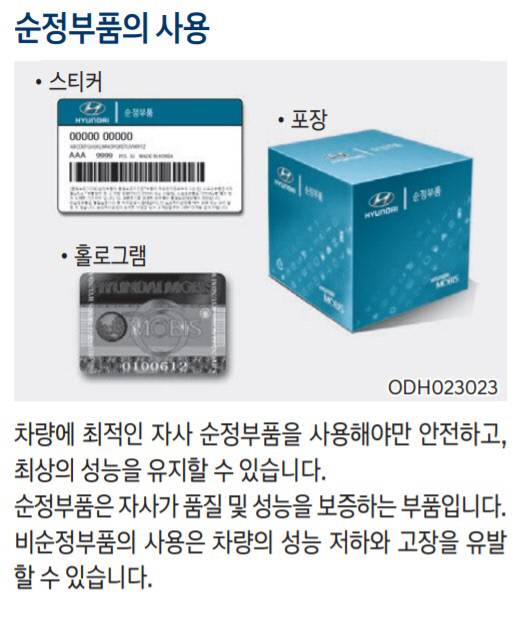 2020 팰리세이드 차량취급설명서. 현대차 홈페이지